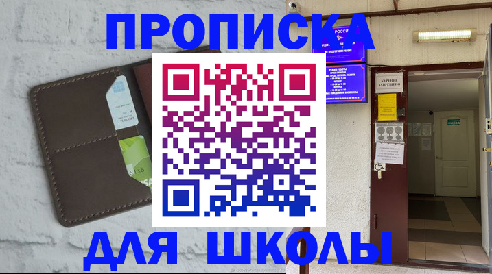 временная регистрация собственник в Евпатории