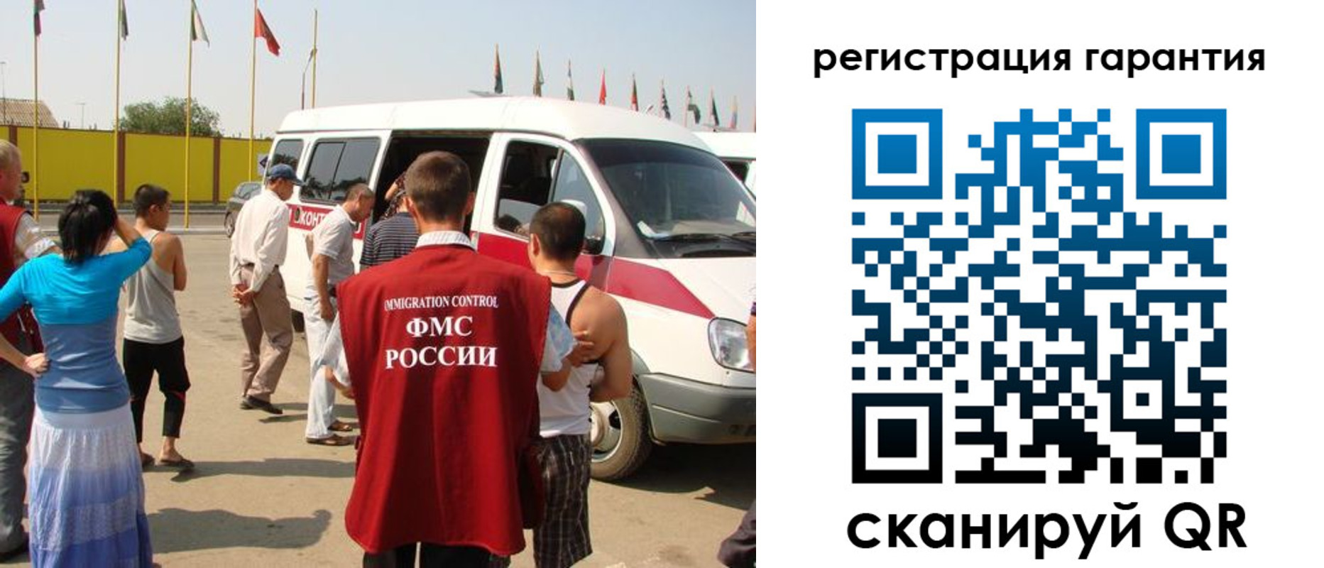 временная регистрация законно в Евпатории