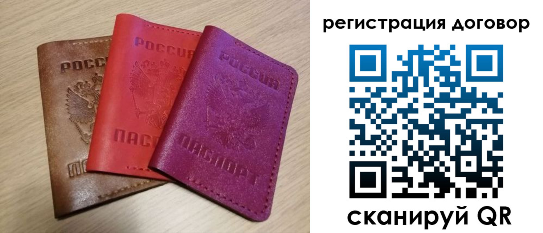 прописка 2025 в Евпатории