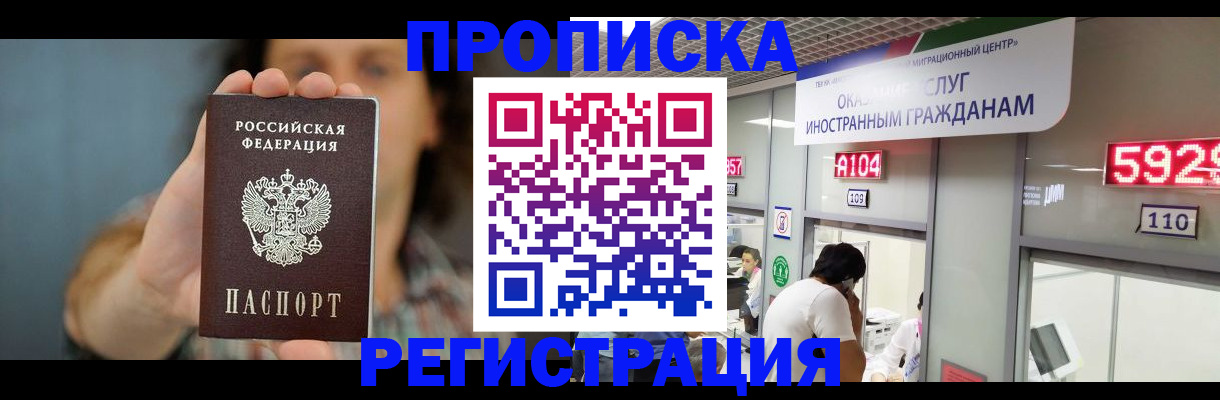 прописка для военкомата в Евпатории