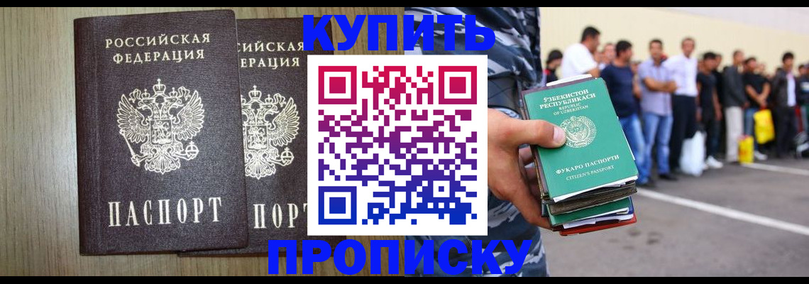 временная регистрация 2025 в Евпатории